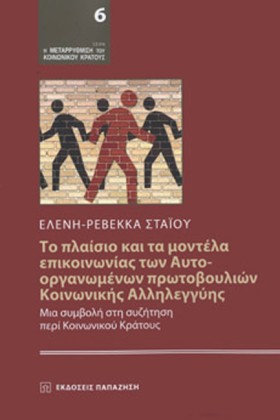 ΤΟ ΠΛΑΙΣΙΟ …