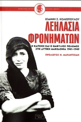 ΛΕΗΛΑΣΙΑ Φ &hellip;