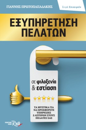 ΕΞΥΠΗΡΕΤΗΣ &hellip;