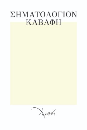 ΣΗΜΑΤΟΛΟΓΙ &hellip;