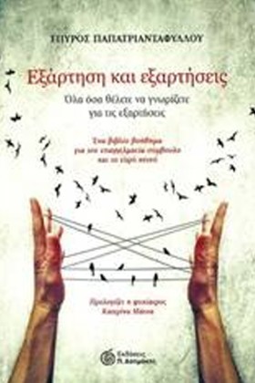 ΕΞΑΡΤΗΣΗ Κ …