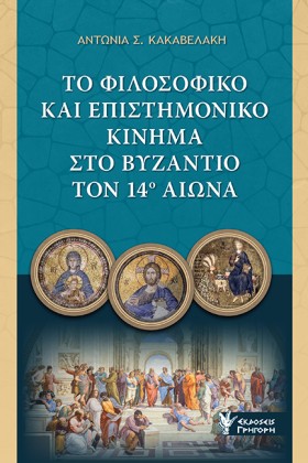 ΤΟ ΦΙΛΟΣΟΦ &hellip;