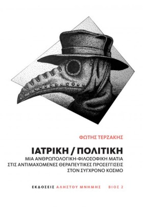 ΙΑΤΡΙΚΗ/ΠΟ &hellip;
