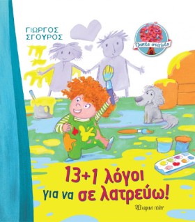 ΓΛΥΚΕΣ ΣΤΙ &hellip;