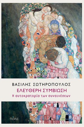 ΕΛΕΥΘΕΡΗ Σ &hellip;