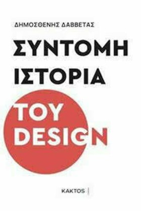 ΣΥΝΤΟΜΗ ΙΣ &hellip;