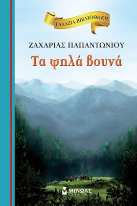 ΓΑΛΑΖΙΑ ΒΙ &hellip;