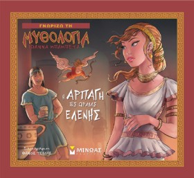 ΓΝΩΡΙΖΩ ΤΗ &hellip;
