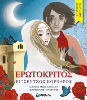 ΚΛΑΣΙΚΟΙ Θ &hellip;