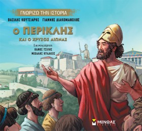 ΓΝΩΡΙΖΩ ΤΗ &hellip;