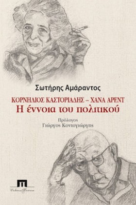 ΚΟΡΝΗΛΙΟΣ &hellip;