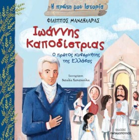 ΙΩΑΝΝΗΣ ΚΑ &hellip;