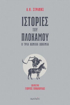 ΙΣΤΟΡΙΕΣ Τ …