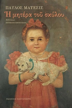 Η ΜΗΤΕΡΑ Τ …