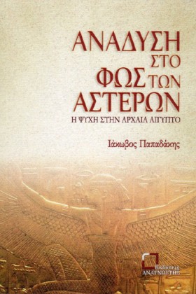 ΑΝΑΔΥΣΗ ΣΤ &hellip;