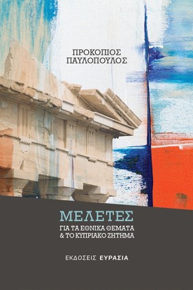 ΜΕΛΕΤΕΣ ΓΙ &hellip;
