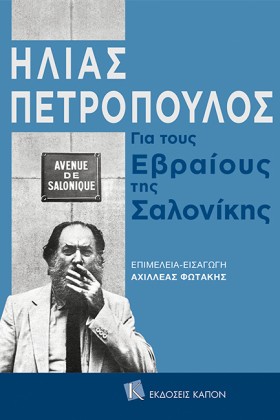 ΓΙΑ ΤΟΥΣ Ε &hellip;