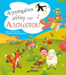ΑΓΑΠΗΜΕΝΟΙ …