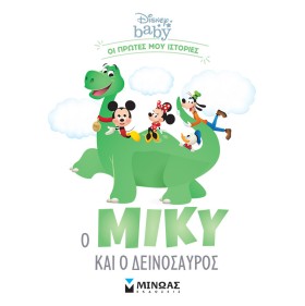DISNEY BAB &hellip;