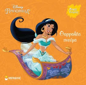 DISNEY - Γ &hellip;