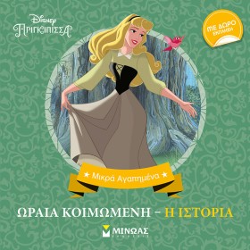 DISNEY - Ω &hellip;