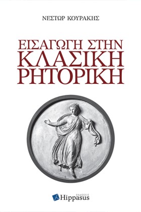 ΕΙΣΑΓΩΓΗ Σ …