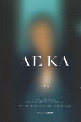 ΔΕΚΑ/ΤΕΝ-Ε &hellip;