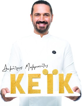 ΚΕΙΚ