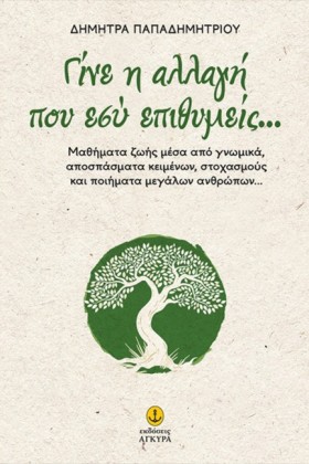 ΓΙΝΕ Η ΑΛΛ &hellip;