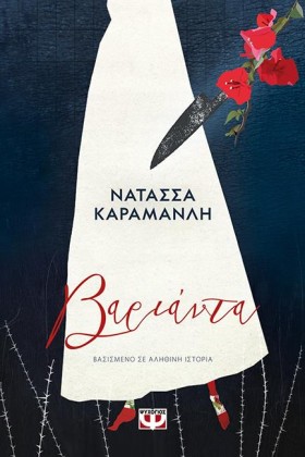 ΒΑΡΙΑΝΤΑ
