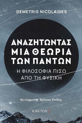 ΑΝΑΖΗΤΩΝΤΑ &hellip;