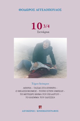 10 3/4 ΣΕΝ &hellip;