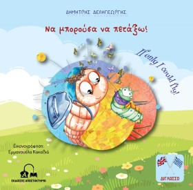 ΝΑ ΜΠΟΡΟΥΣ …
