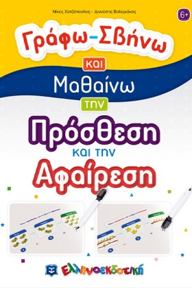 ΓΡΑΦΩ ΣΒΗΝ &hellip;
