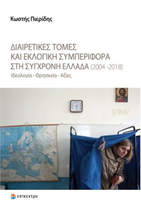 ΔΙΑΙΡΕΤΙΚΕ &hellip;