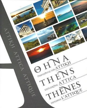 ΑΘΗΝΑ-ΓΝΩΡ &hellip;
