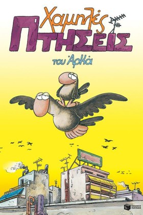 ΧΑΜΗΛΕΣ ΠΤ &hellip;