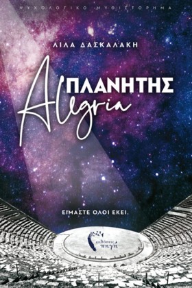 ΠΛΑΝΗΤΗΣ A …