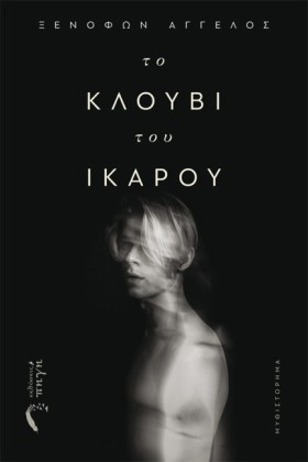 ΤΟ ΚΛΟΥΒΙ …