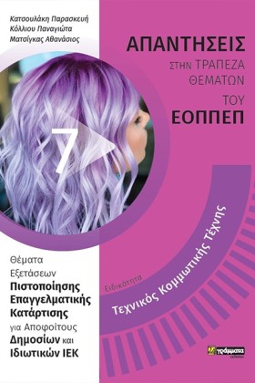 ΤΕΧΝΙΚΟΣ Κ &hellip;
