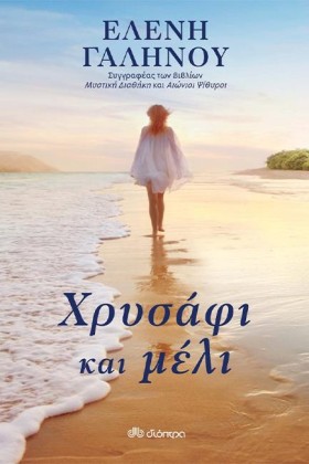 ΧΡΥΣΑΦΙ ΚΑ &hellip;