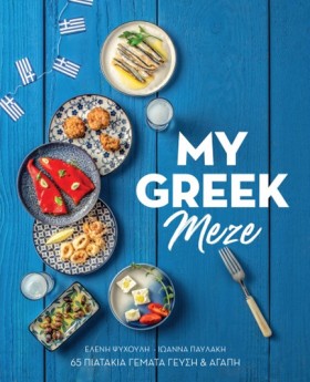 MY GREEK M …