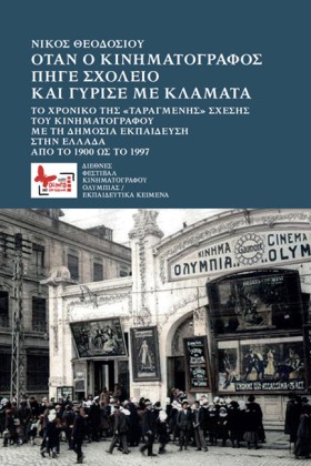 ΟΤΑΝ Ο ΚΙΝ &hellip;