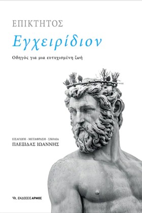 ΕΠΙΚΤΗΤΟΣ: …