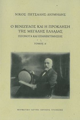 Ο ΒΕΝΙΖΕΛΟ &hellip;