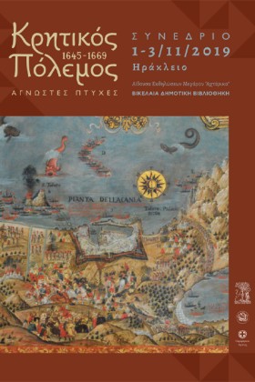 ΚΡΗΤΙΚΟΣ Π &hellip;