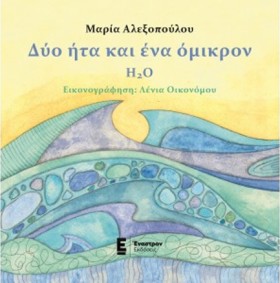 ΔΥΟ ΗΤΑ ΚΑ &hellip;