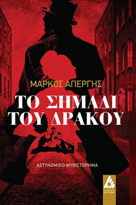 ΤΟ ΣΗΜΑΔΙ &hellip;