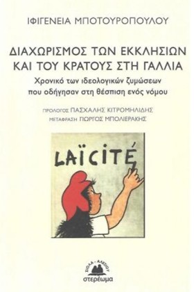 Ο ΔΙΑΧΩΡΙΣ &hellip;
