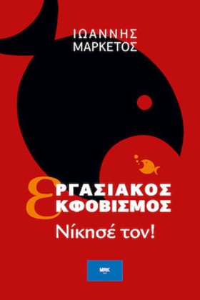 ΕΡΓΑΣΙΑΚΟΣ …